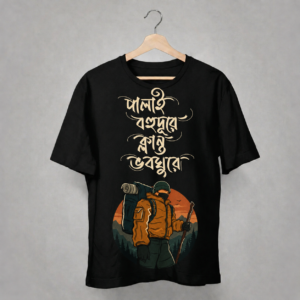 Home "palai bhohudure klanto bhoboghure " : bengali travel graphic printed tee