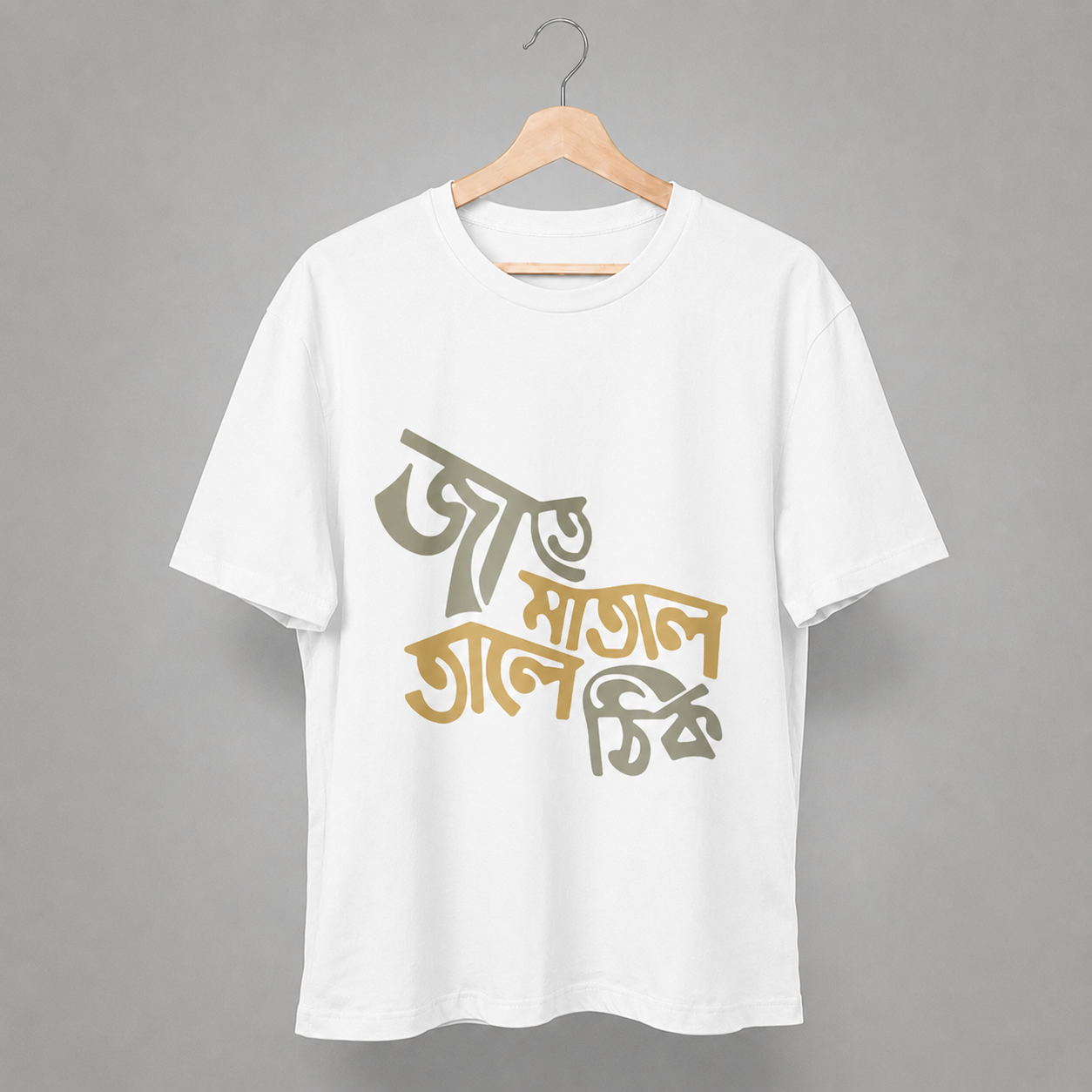 jaate matal taale thik bengali printed tee jaate matal taale thik bengali printed tee