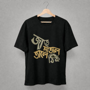 Home jaate matal taale thik bengali printed tee