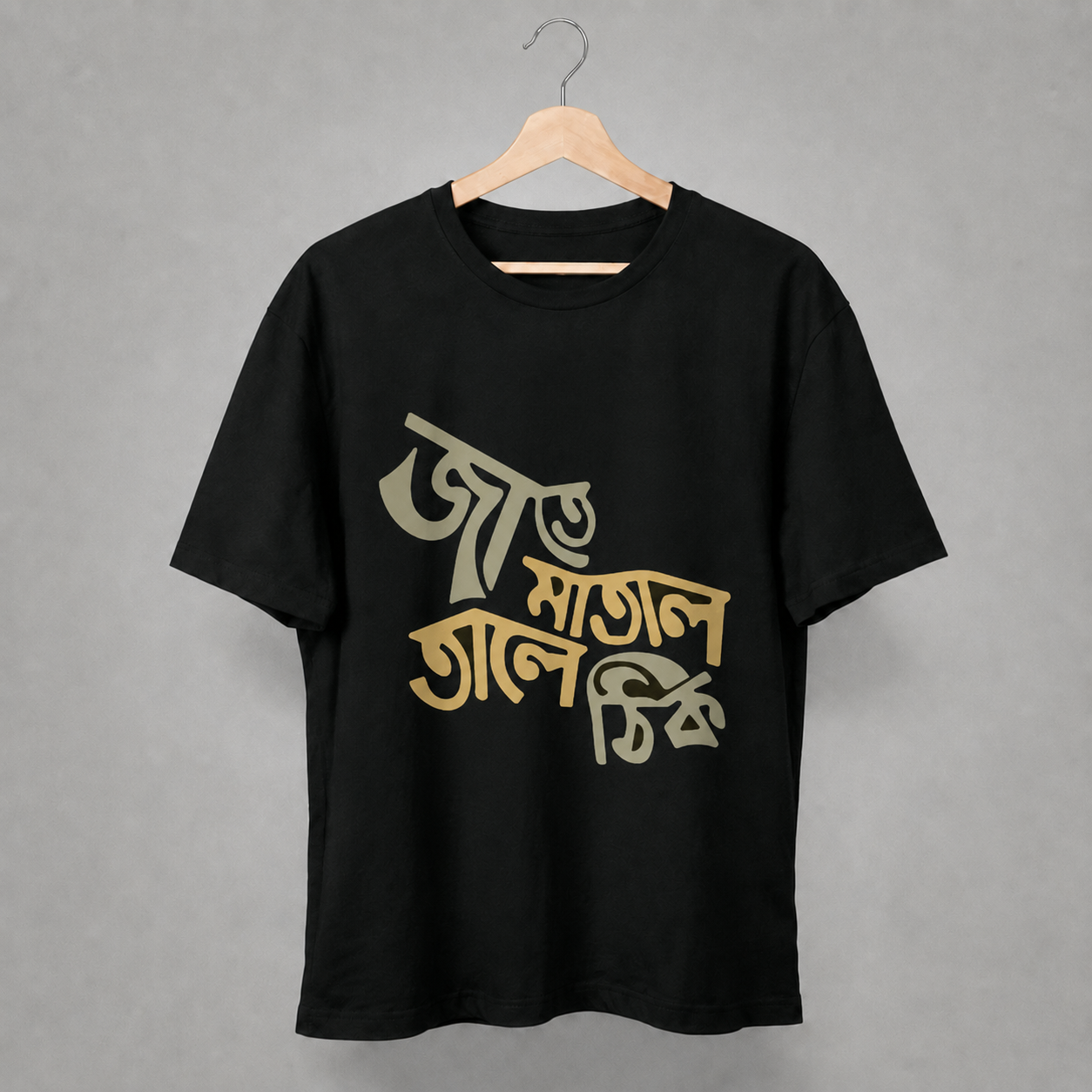 jaate matal taale thik bengali printed tee jaate matal taale thik bengali printed tee