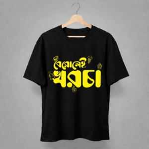 Home berolei khorcha : bangla printed tee