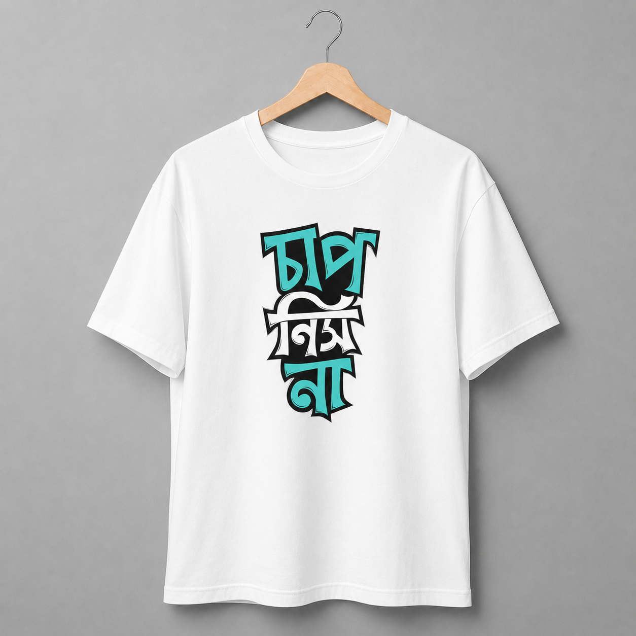 cheap nish na bangla printed t shirt cheap nish na bangla printed t shirt
