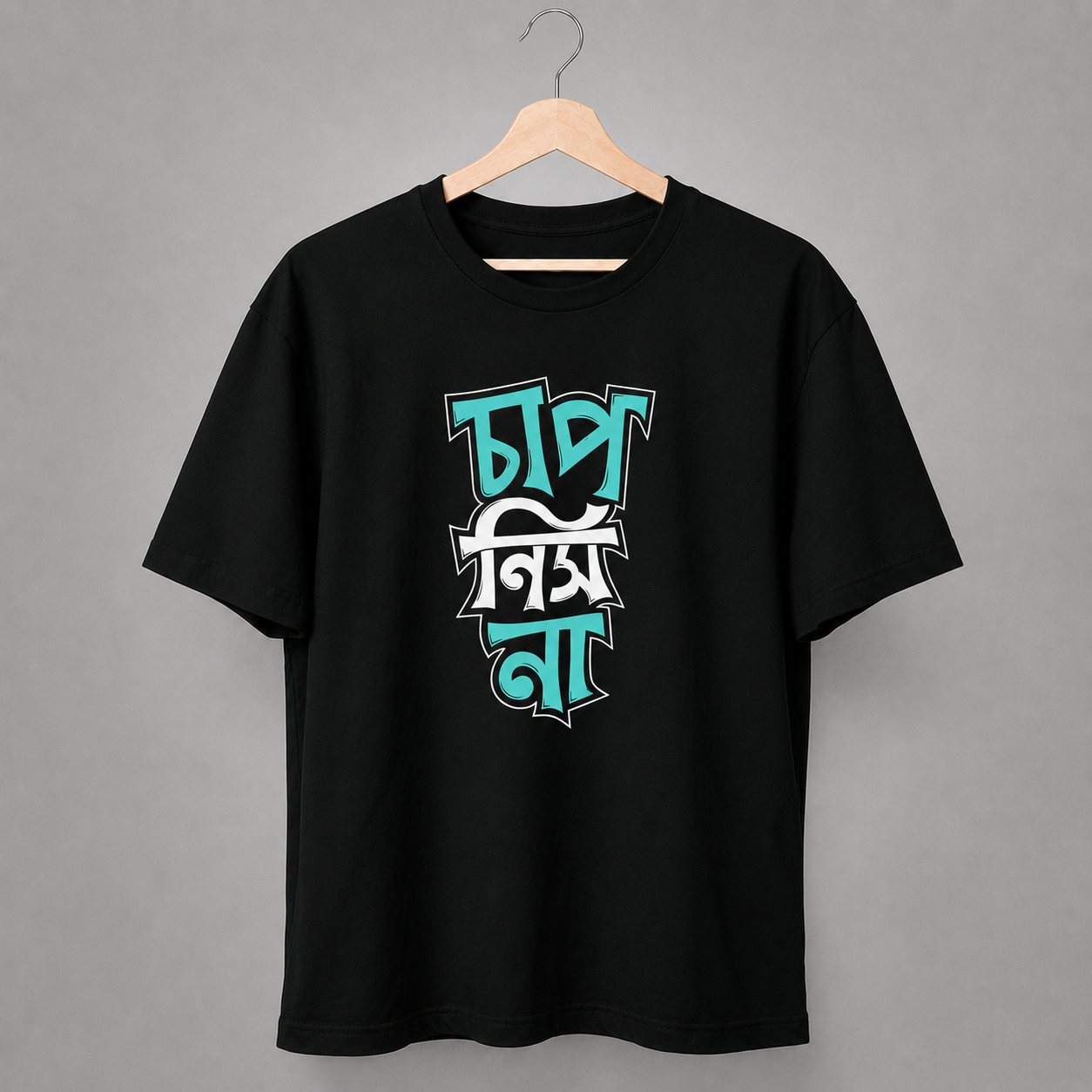 cheap nish na bangla printed t shirt cheap nish na bangla printed t shirt