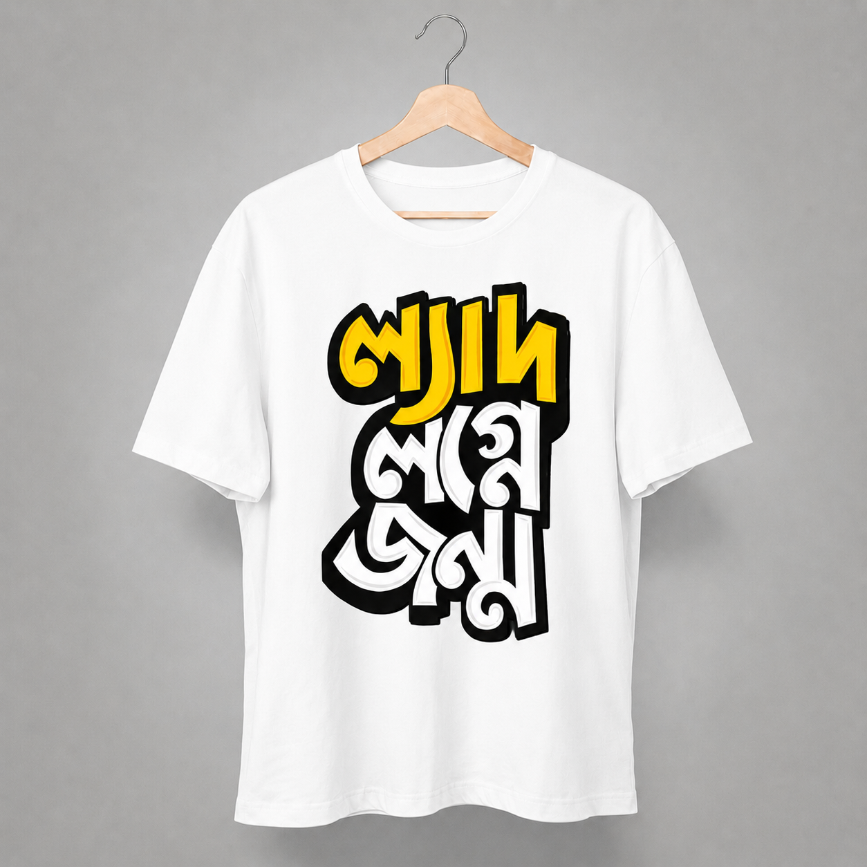 lyadh logno graphic bengali tshirt lyadh logno graphic bengali tshirt