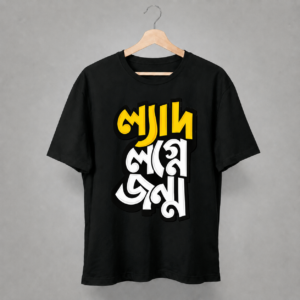Home lyadh logno graphic bengali tshirt