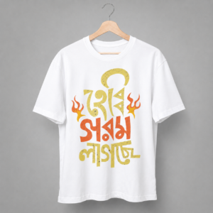Home gorom lagche : bangla printed tee