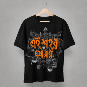 Home ey sohor amar : bangla graphic printed t shirt