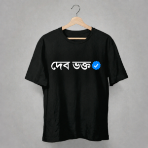 Home dev fan bengali typography t shirt