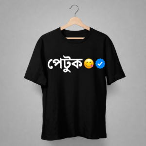 Home petuk : proud foodie bengali typography t shirt