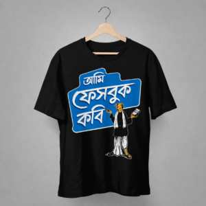 Home aami facebook kobi | bengali humor graphic t shirt