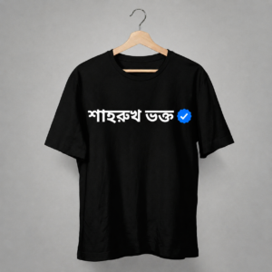 Home shahrukh bhokto verified bengali graphic t shirt | white unisex cotton tee