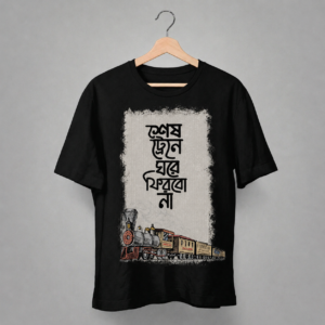 Home “shesh train e ghore firbo na” bengali graphic t shirt | anupam roy inspired | vintage train artwork | unisex cotton tee