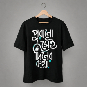 Home "পুরানো সেই দিনের কথা" rabindranath tagore inspired bengali t shirt | nostalgia edition