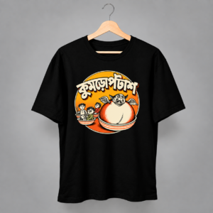 Kumropotash  | Abol Tabol Inspired Bengali Graphic T-Shirt