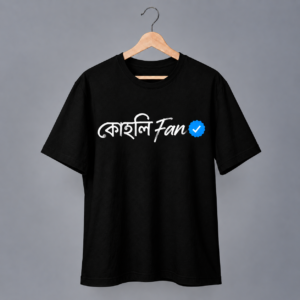 কোহলি ভক্ত – Verified Fan Edition T-Shirt