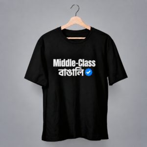 মধ্যবিত্ত বাঙালি – Verified Edition Tee